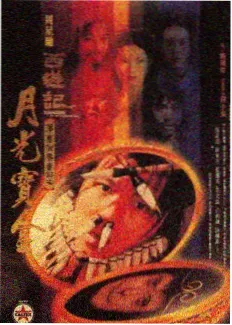 蜡笔小新新婚旅行飓风剧场版封面